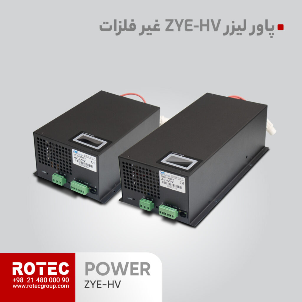 پاور دستگاه لیزر